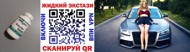 Бутират оксибутират  Купить  Орлов 