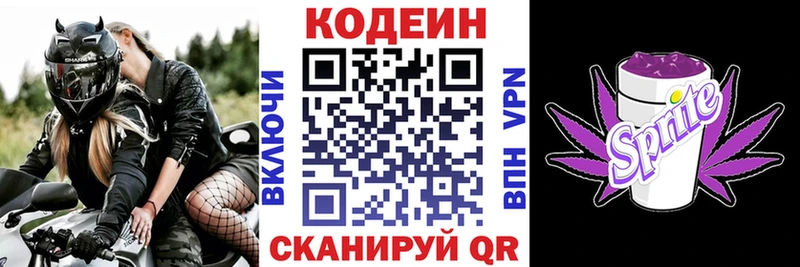 Купить  Орлов  Кодеиновый сироп Lean Purple Drank 