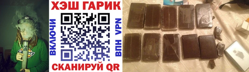 Гашиш хэш Купить закладки Орлов