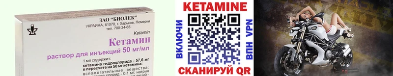 Кетамин VHQ  Купить закладки  Орлов 