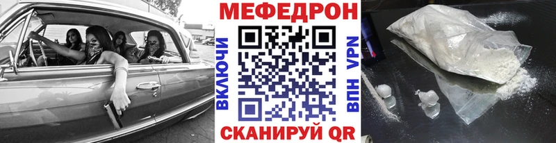 Меф кристаллы  Орлов 